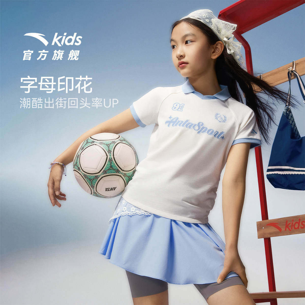 安踏儿童女童足球运动套装2026年夏季新款透气舒适中大童短袖短裙