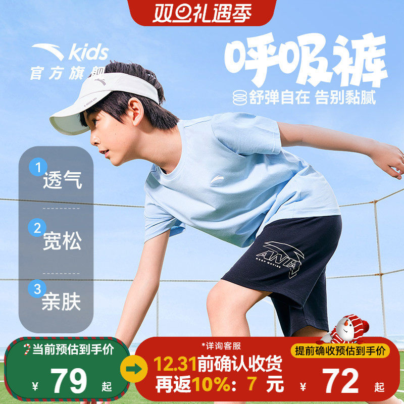 安踏儿童装男童运动短裤夏季薄款2025新款夏装中大童宽松五分裤子