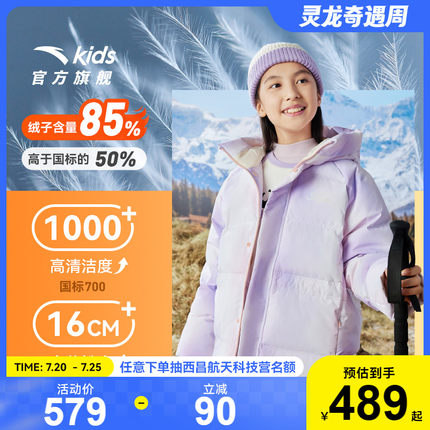 【三防科技】安踏儿童羽绒服女童中长款连帽外套冬款2024保暖棉羽