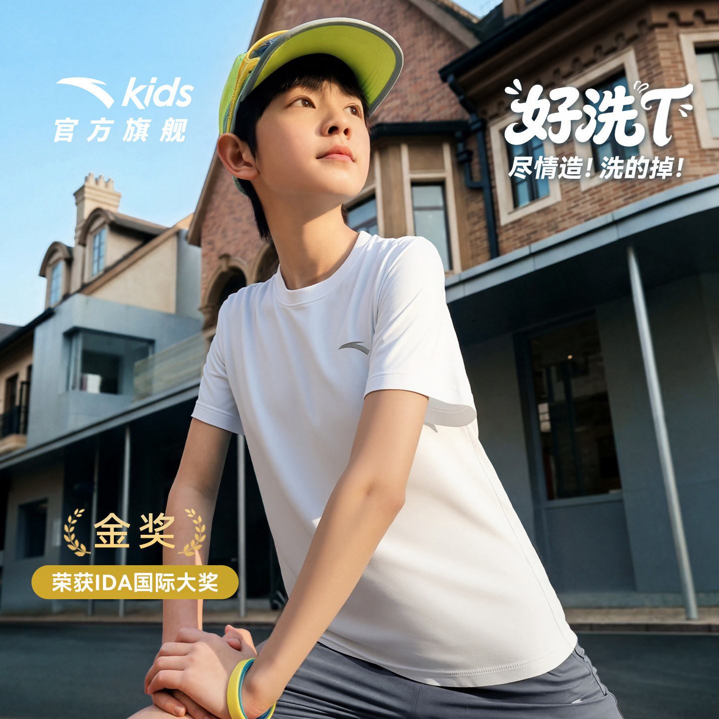 好洗T安踏儿童户外短t运动速干男童短袖2026夏装新款青少年短袖