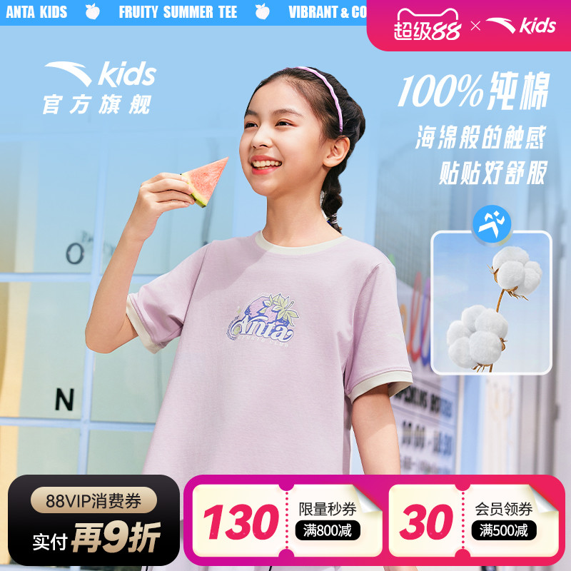 安踏儿童水果T女童短袖T恤