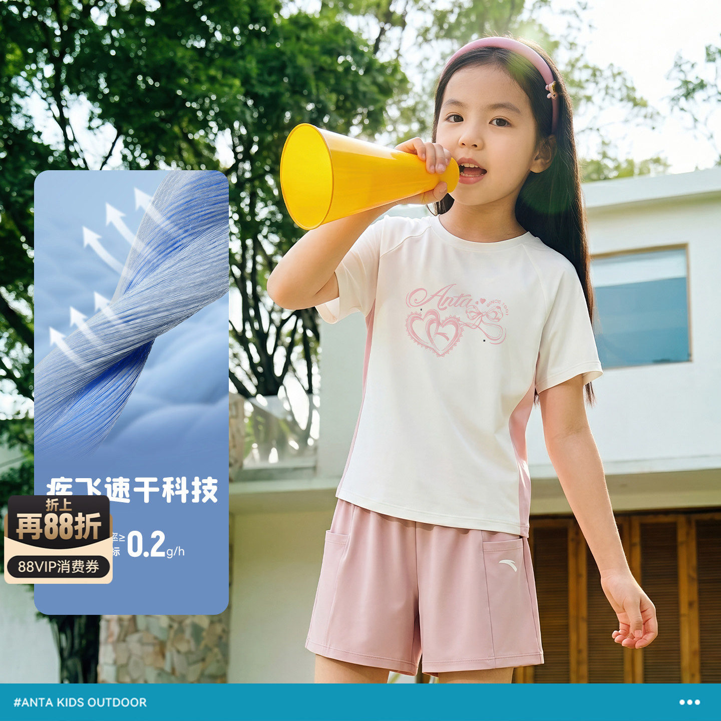 安踏儿童速干夏装透气两件套图片