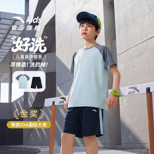 安踏儿童旗舰童装装好洗运动速干套装2026夏新款短袖上衣短裤套装