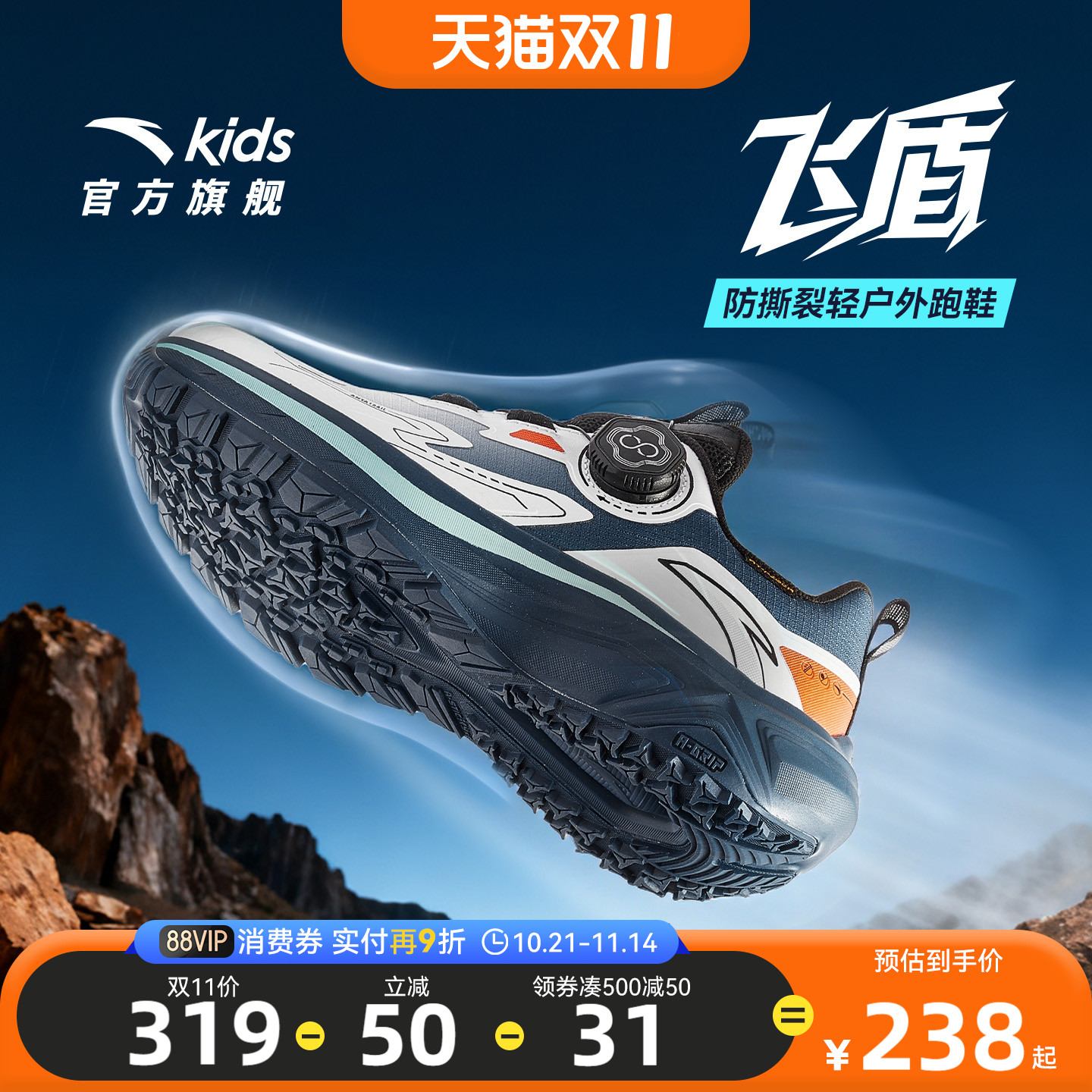 安踏童鞋跑鞋2025秋冬新款儿童旋钮男大童学生跑步鞋运动鞋子