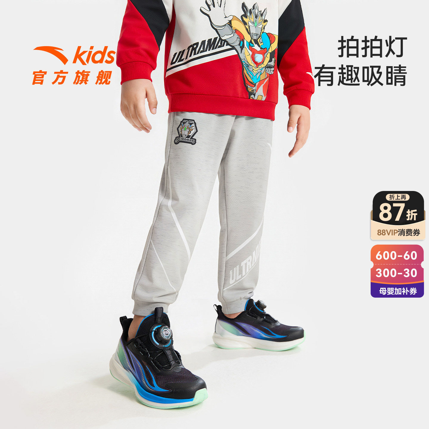 奥特曼安踏儿童装男小童裤子针织长裤2026秋季新款休闲卫裤运动裤