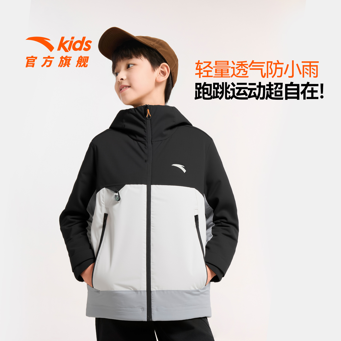 安踏儿童男大童冲锋衣