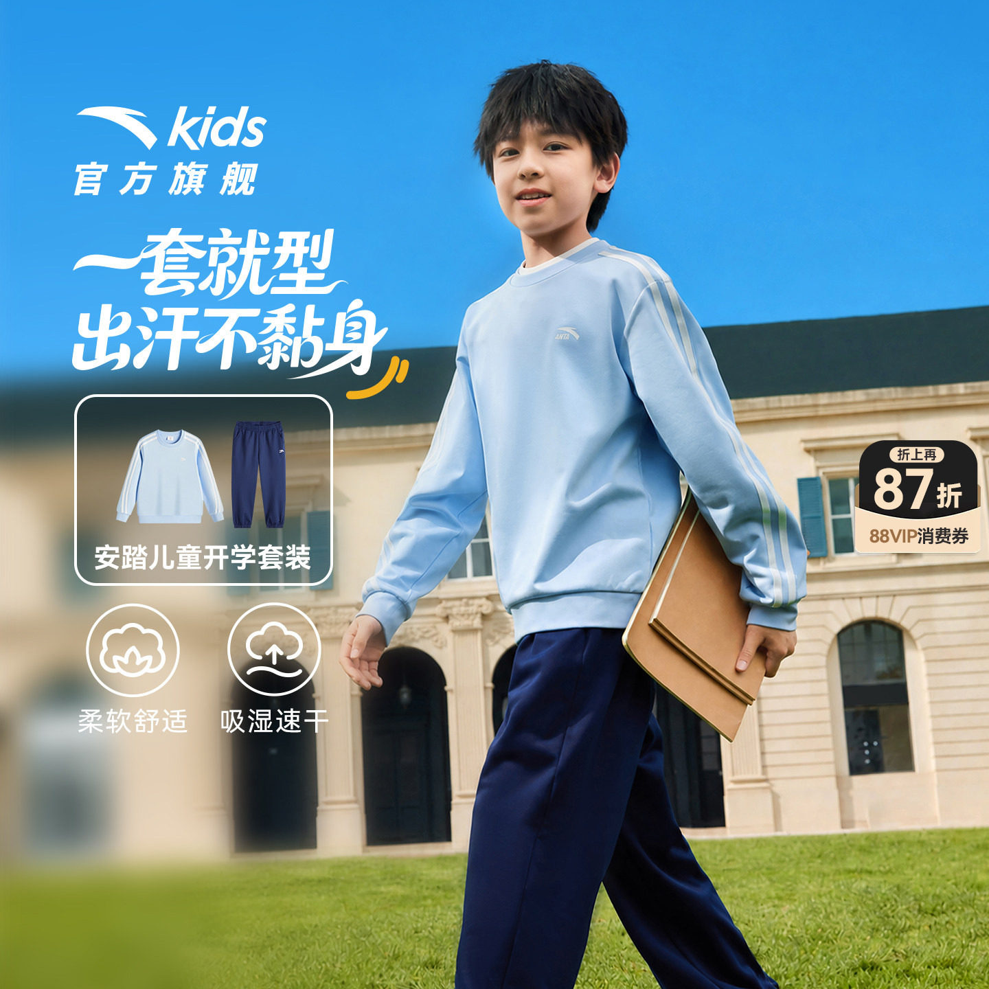 安踏儿童童装2026年秋新款儿童运动套装男童女童套装卫衣运动长裤