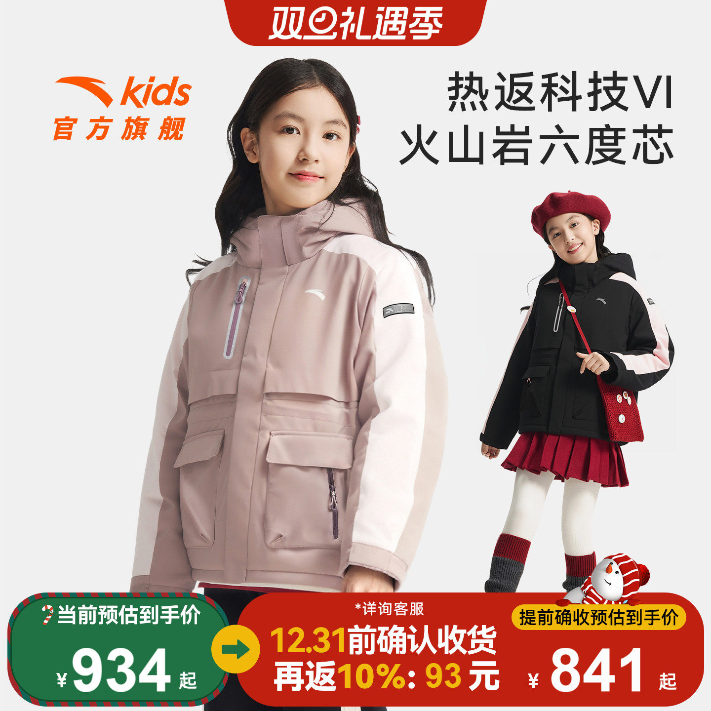 火山岩六度芯安踏儿童女大童羽绒服2025冬新款保暖户外四防羽绒服