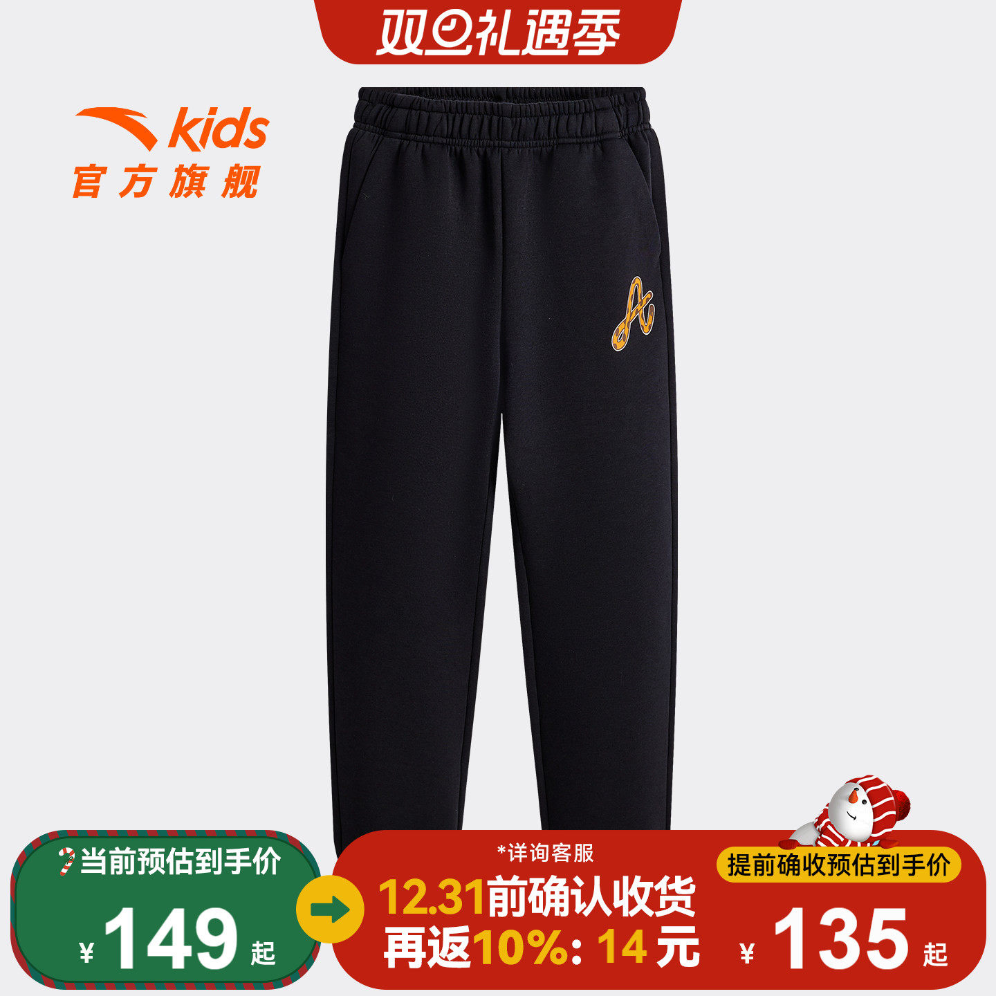 安踏儿童男大童针织运动长裤秋冬款上新舒适亲肤中大童休闲卫裤潮