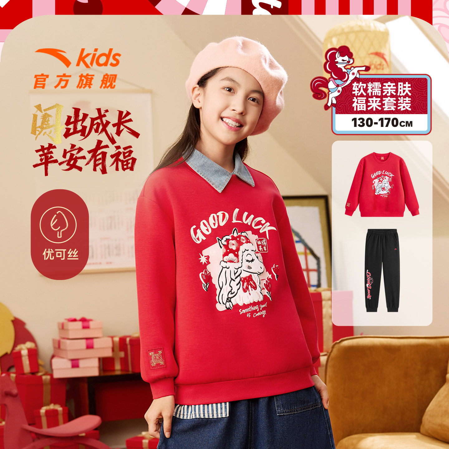 【马年红色新年】安踏女童套装卫衣卫裤时尚两件套拜年衣服2026款