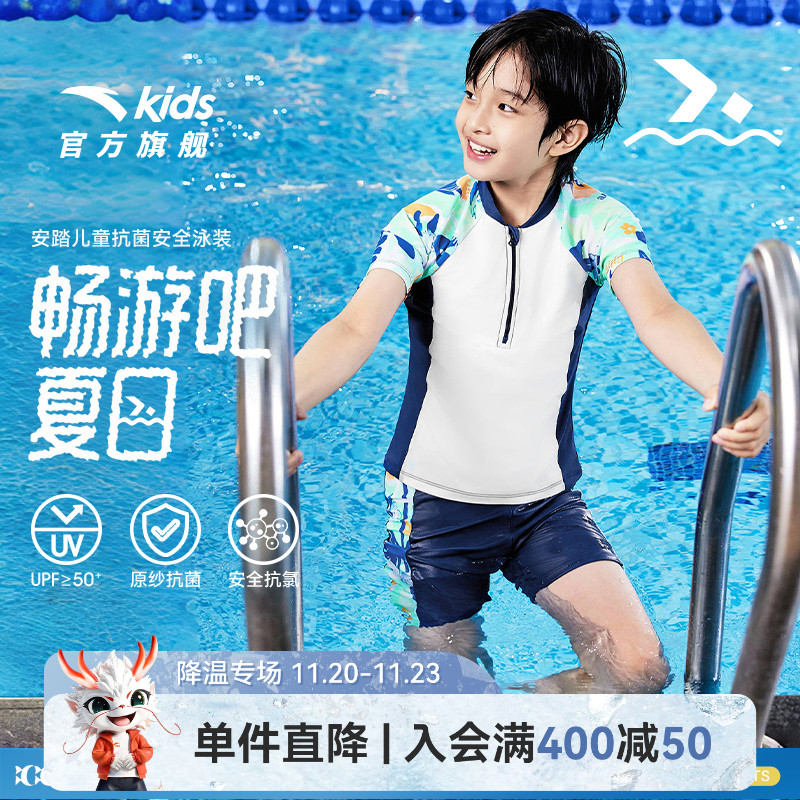安踏儿童男童分体泳装