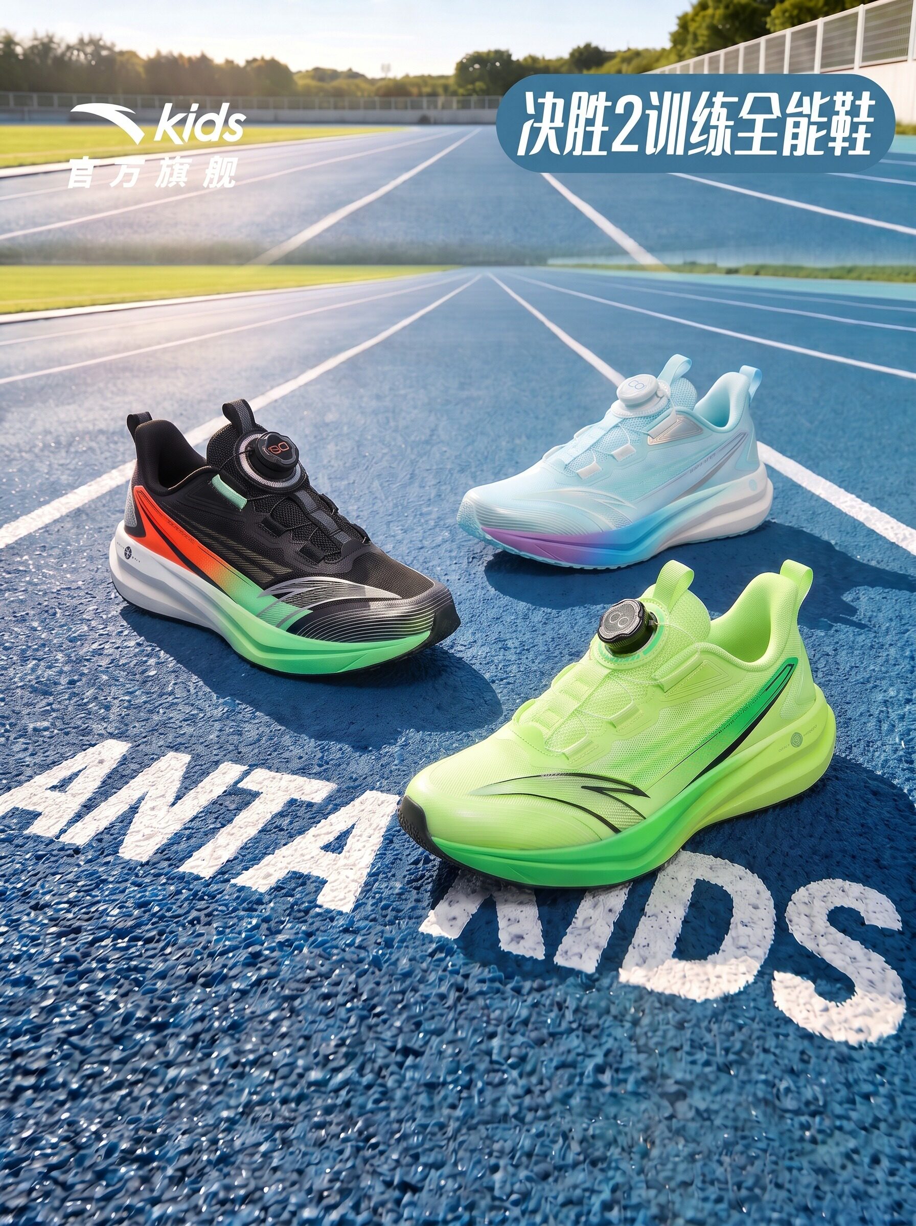 Winning 2 | Anta Children's Sports Shoes, Boys' Running Shoes, 2026 Autumn New Youth Sports Training Test Running Shoes