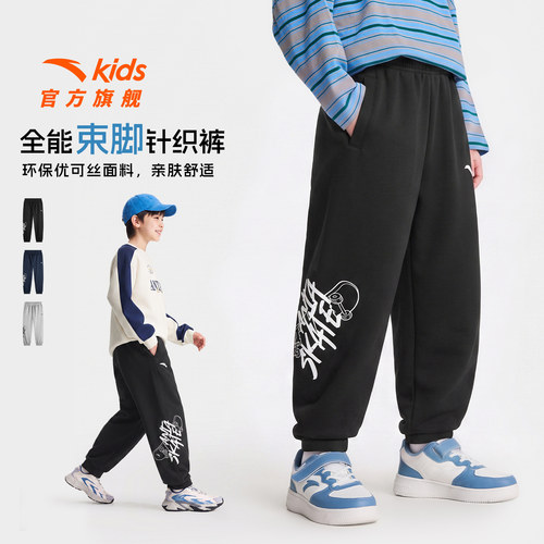 安踏男童裤子春秋款卫裤运动长裤