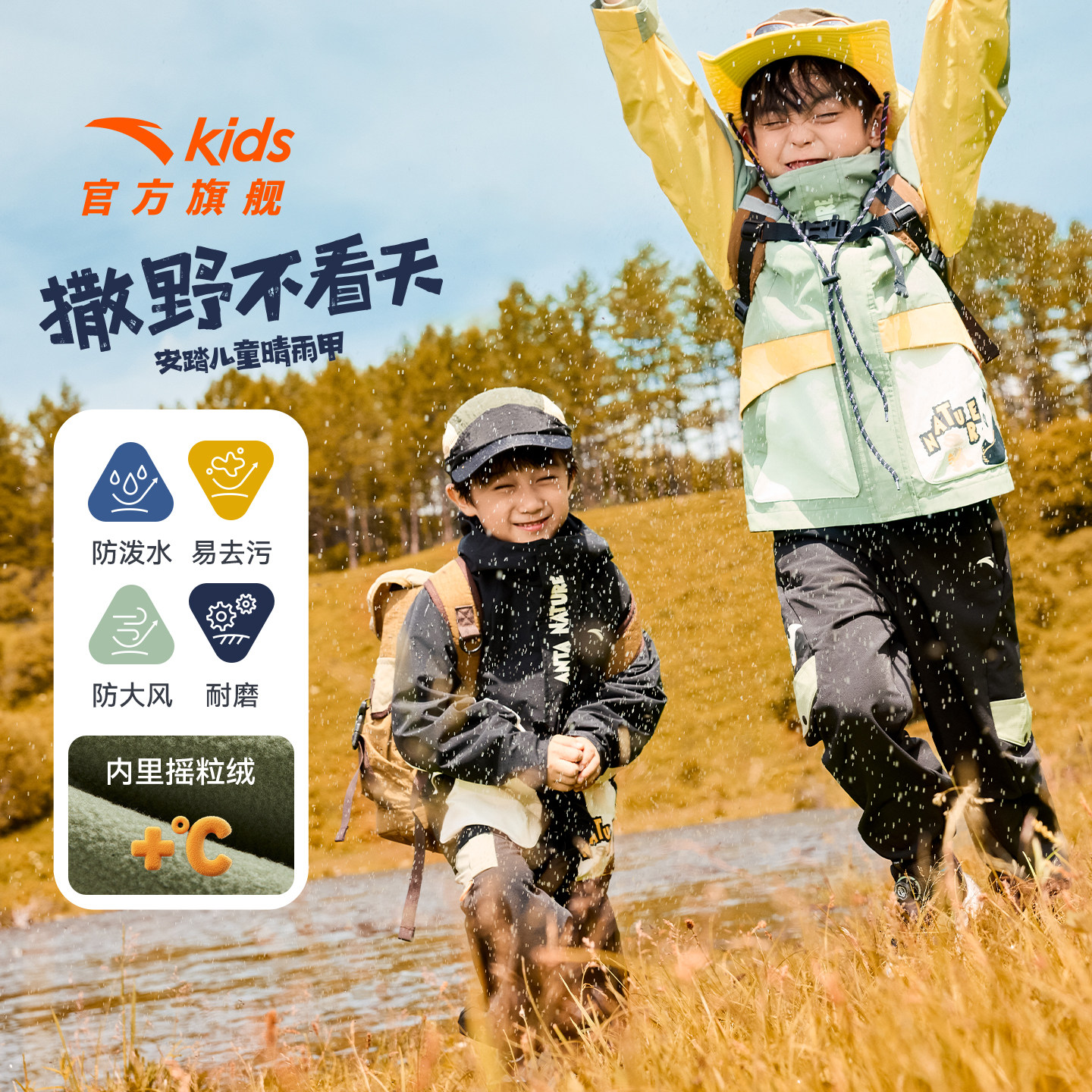 安踏儿童外套男小童摇粒绒保暖上衣2025冬新款宝宝防水连帽厚外套,童装/婴儿装/亲子装,普通外套,淘宝优惠券,粉丝福利购,淘宝优惠卷