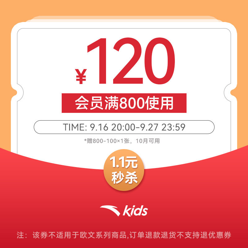 1.1元買店铺卷 - 86线报