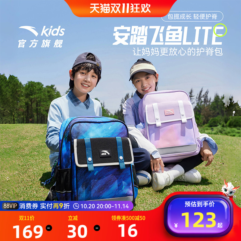 时尚轻便护脊书包小学生双肩包