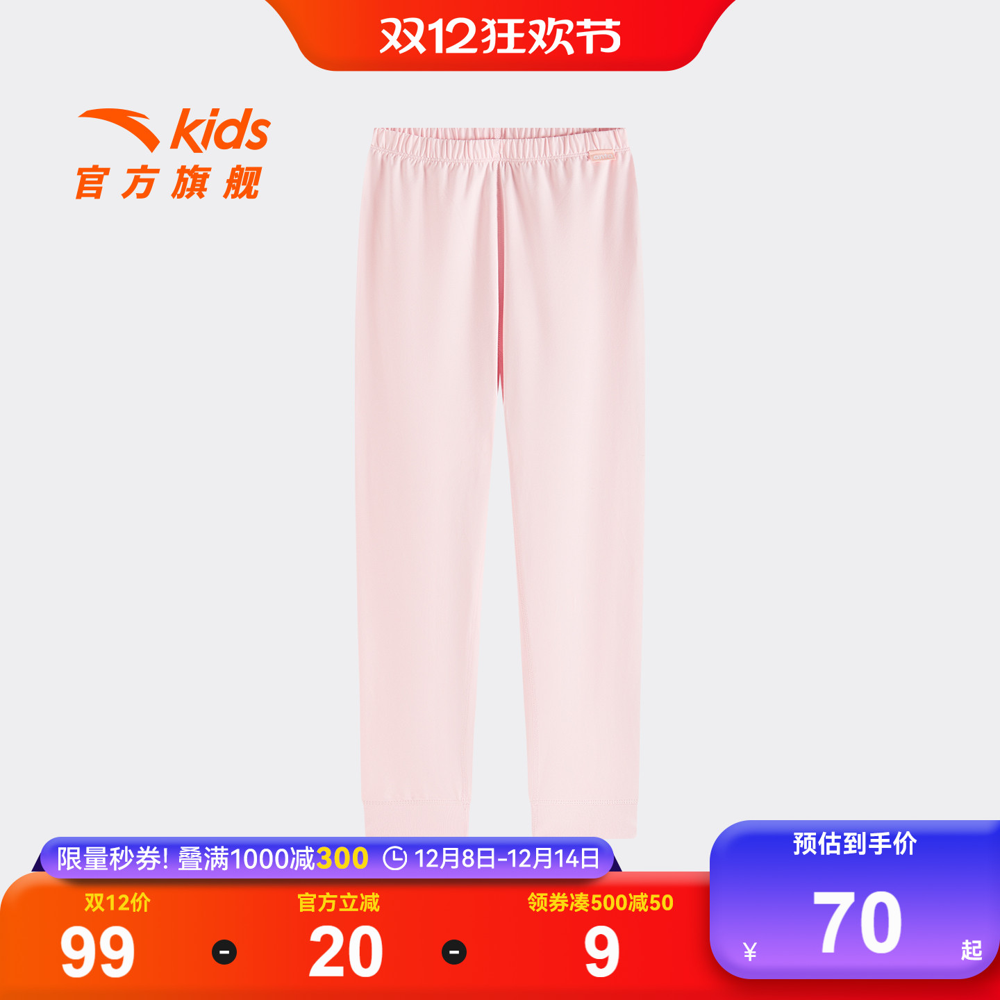 安踏儿童男女童针织长裤