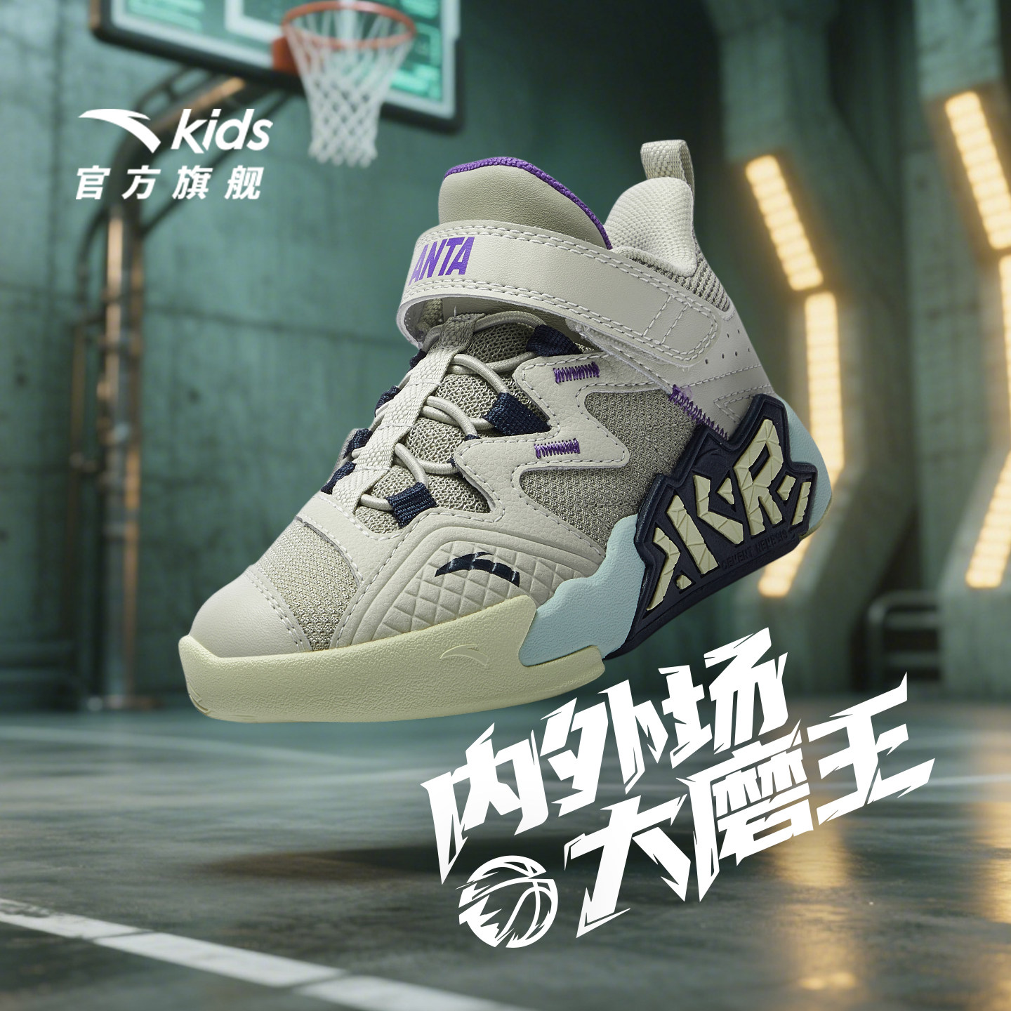 大磨王｜新款水泥安踏儿童男小童篮球鞋2025新款防滑耐磨运动童鞋