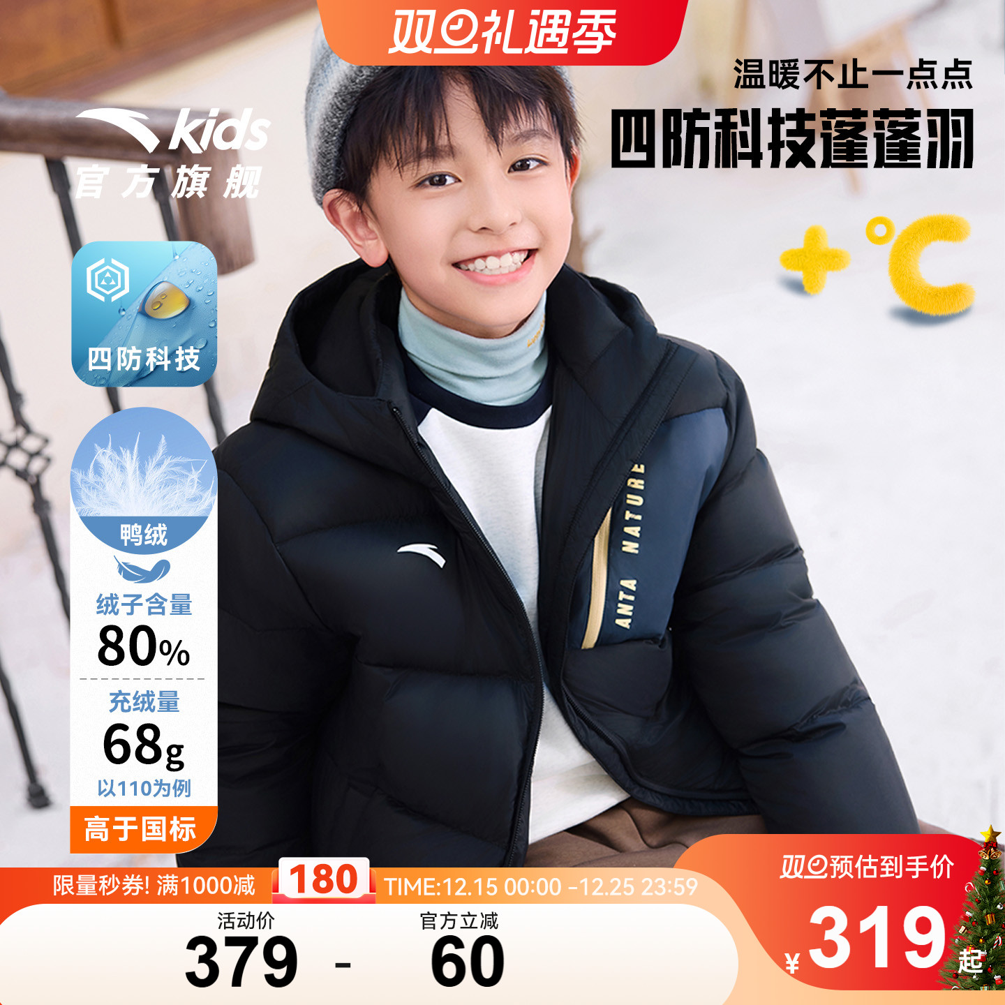 安踏儿童男童羽绒服2025冬款上新舒保暖抗寒中大童户外四防羽绒服
