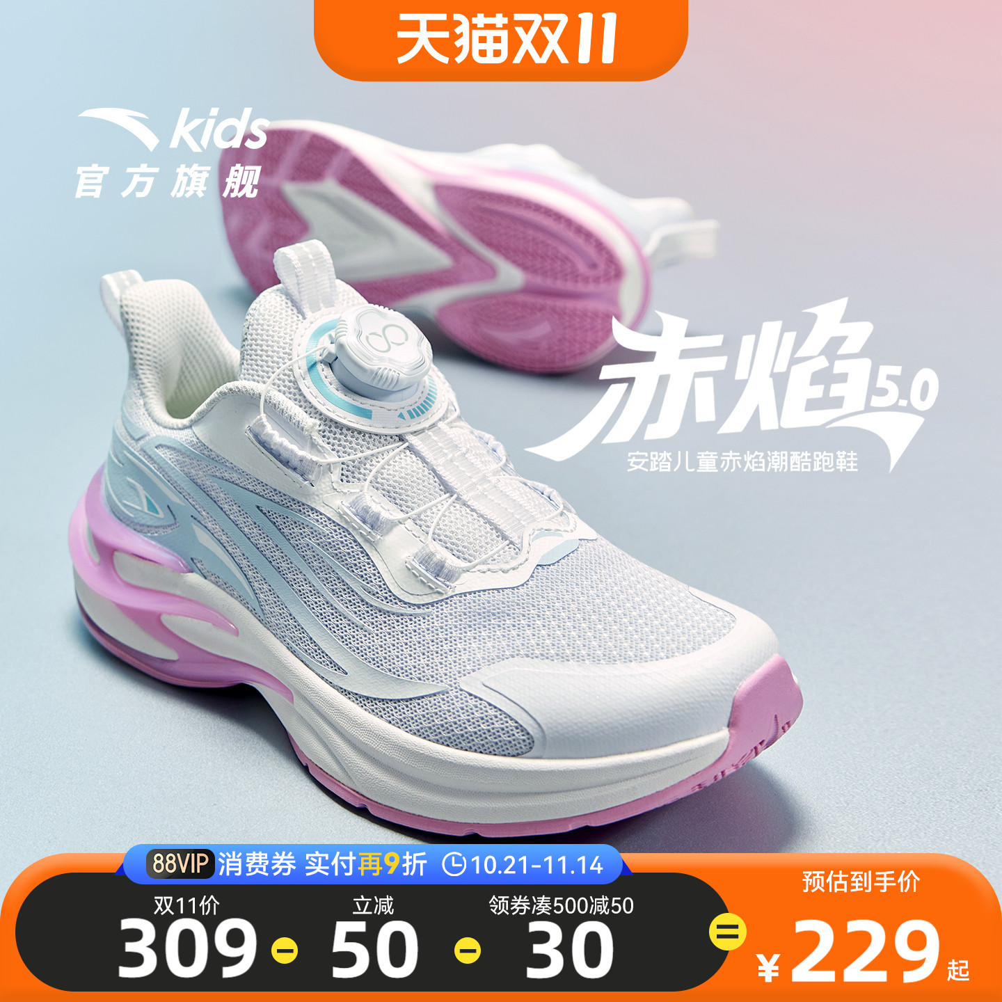 安踏童鞋女童赤焰跑鞋2025新款女大童跑步鞋运动鞋女孩纽扣鞋