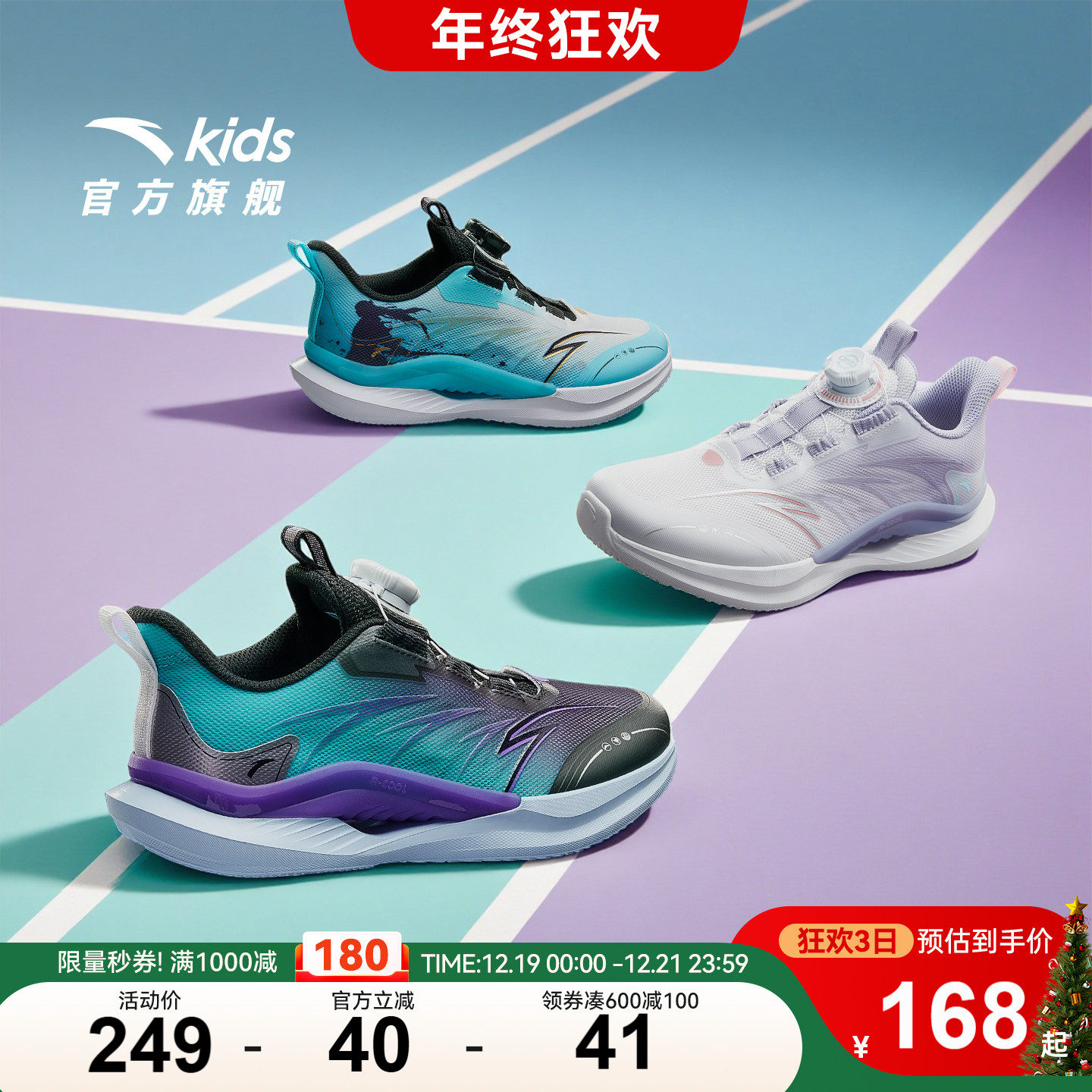 安踏儿童运动鞋男童鞋子轻便秋冬新款男大童鞋跑步鞋纽扣学生跑训