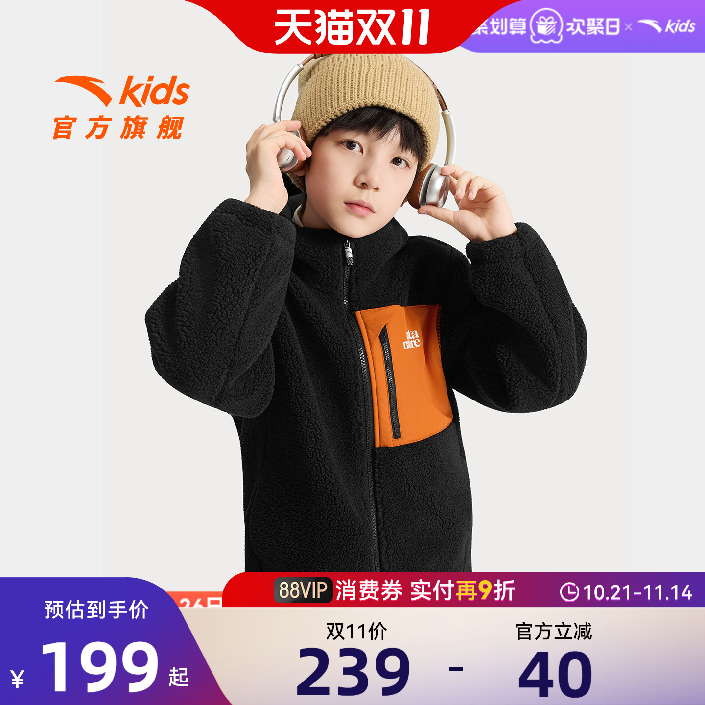 安踏儿童男童针织羊羔绒外套