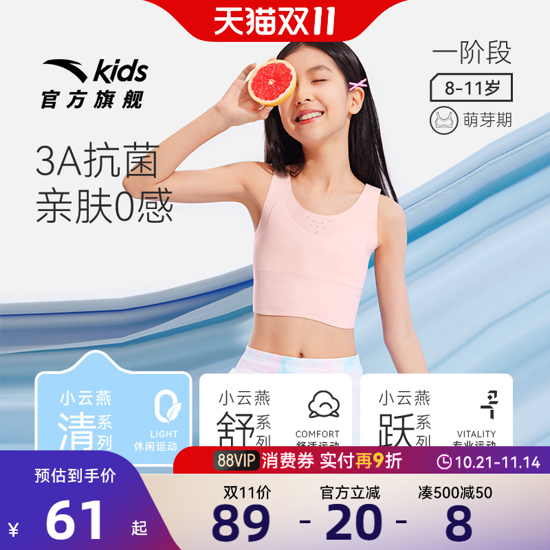 安踏儿童3A抗菌运动背心