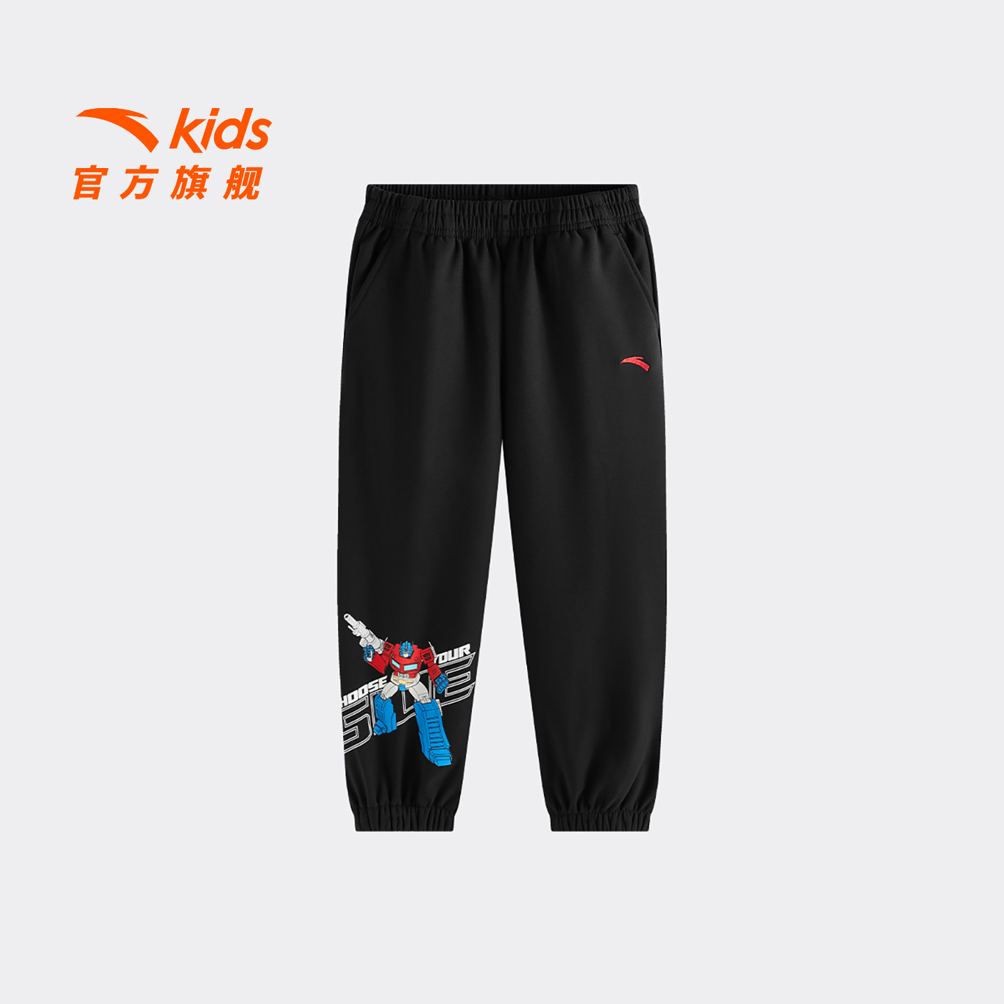 安踏儿童男小童运动长裤2026冬款舒适保暖儿童高弹加绒裤变形金刚