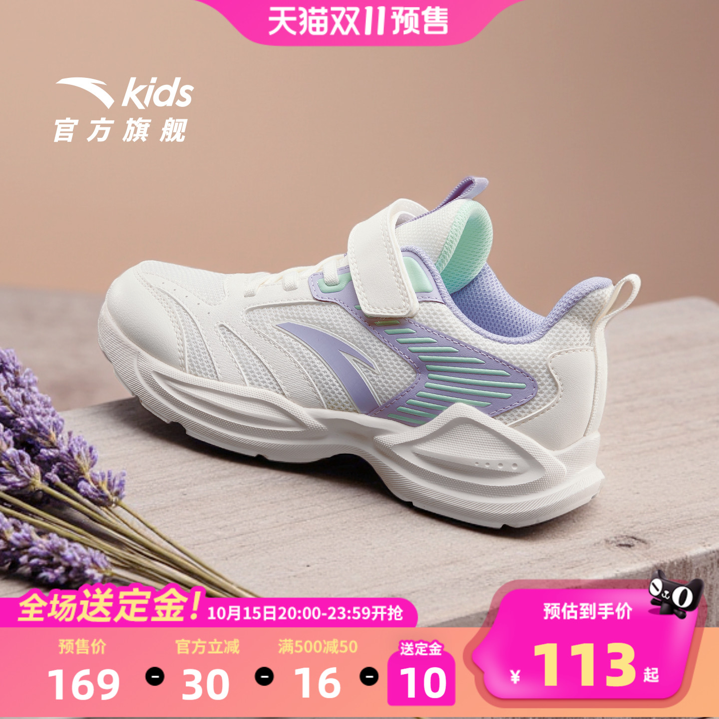安踏儿童运动鞋女童鞋子2025新款秋季女大童跑步鞋学生轻便小白鞋
