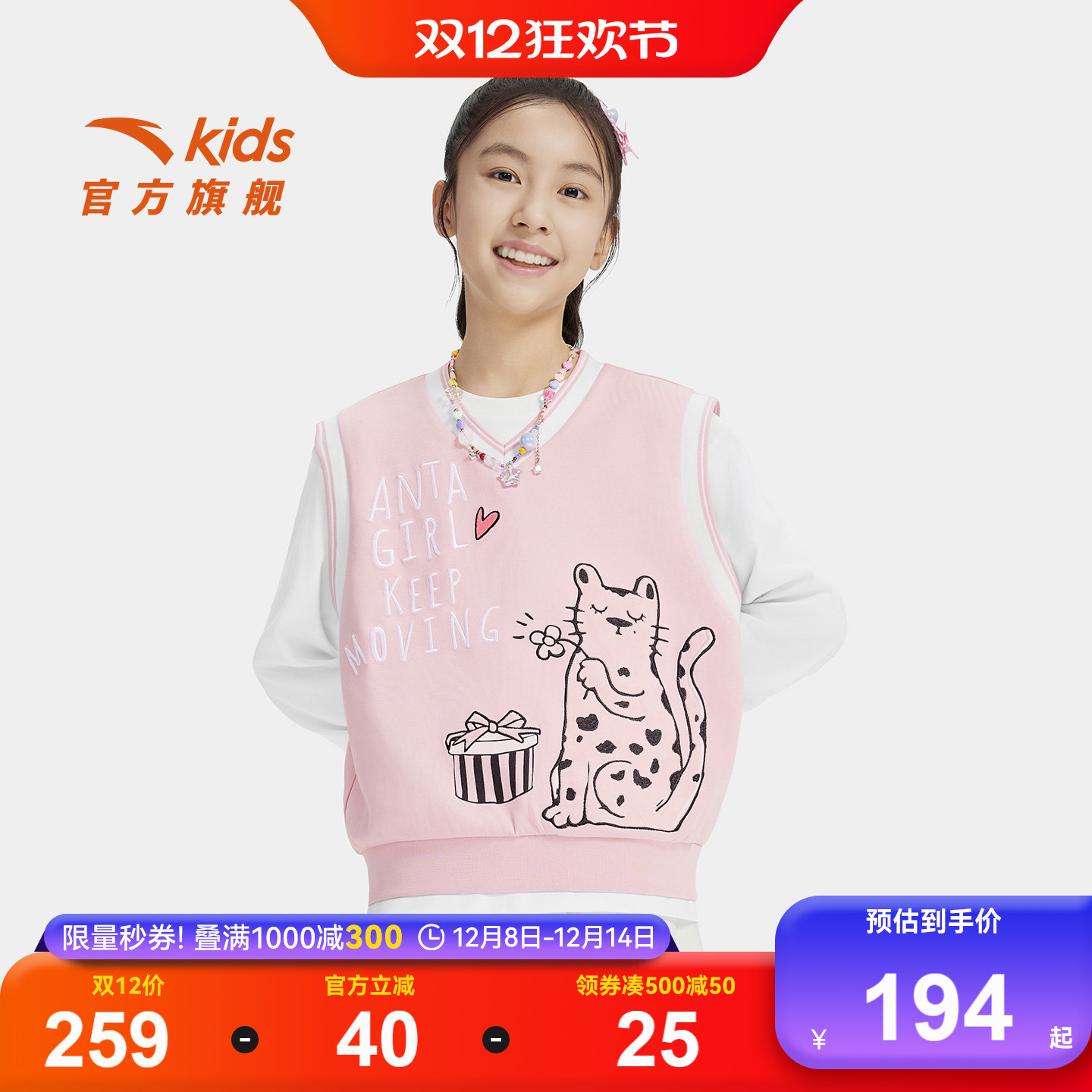 安踏儿童女童两件套上衣卫衣长袖