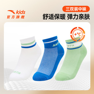 安踏儿童袜子三双装 棉袜子弹力袜子 男童袜子女童袜子2025秋冬新款