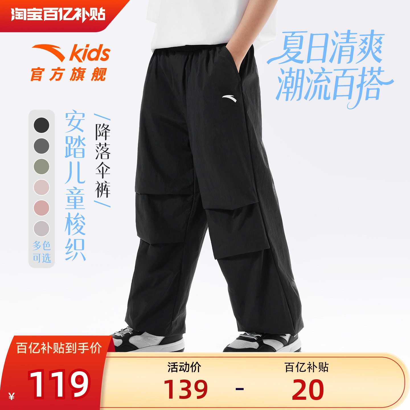 冰丝安踏儿童装女童防蚊裤子运动长裤夏季薄款2026新款男童工装裤