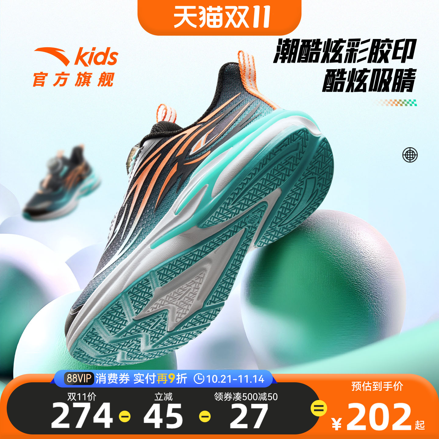 安踏童鞋男童鞋子赤焰跑鞋2025新款小童运动鞋纽扣跑步鞋男孩