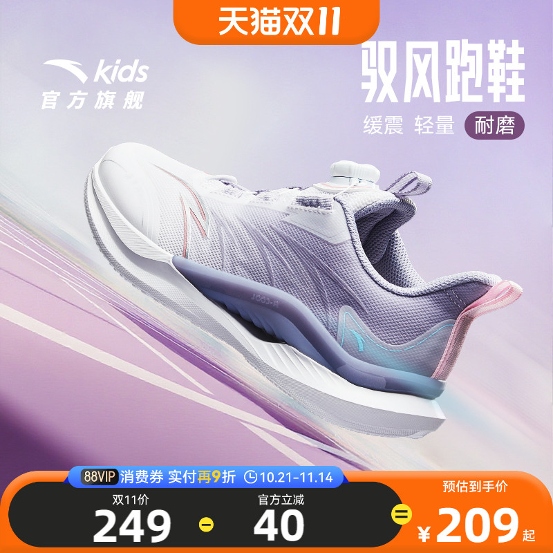 安踏儿童运动女大童旋钮跑鞋