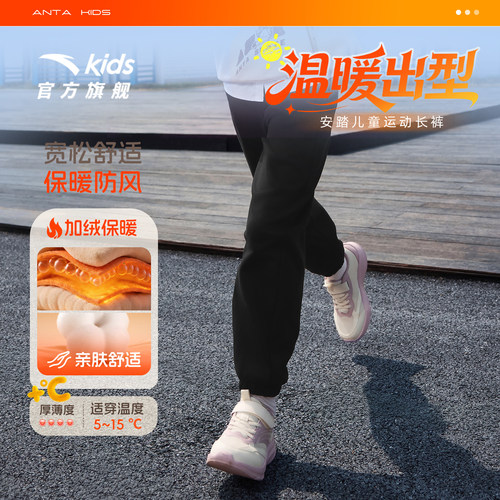 安踏儿童女童针织运动长裤