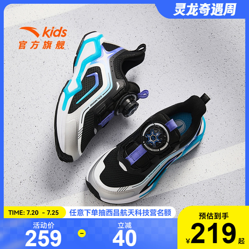 安踏儿童男小童弓速跑鞋