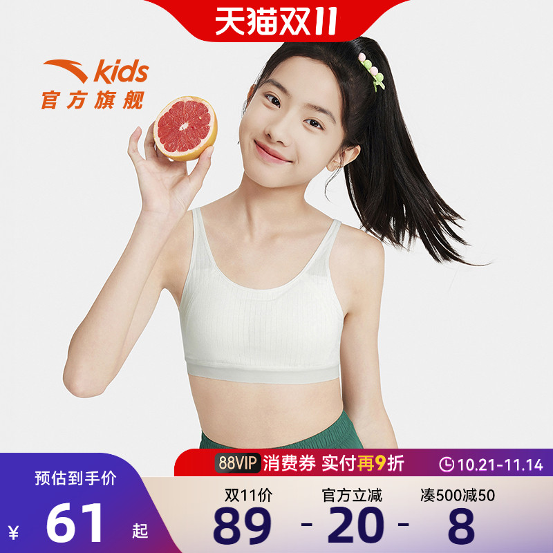 安踏儿童女大童发育内衣
