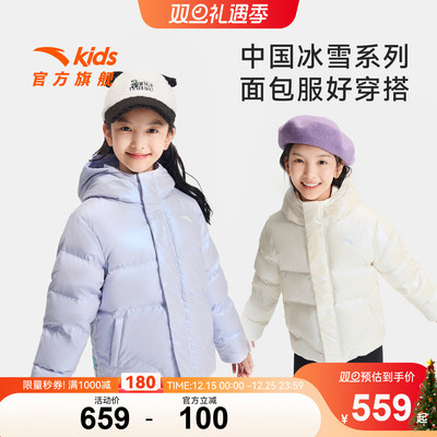 安踏儿童女大童羽绒服