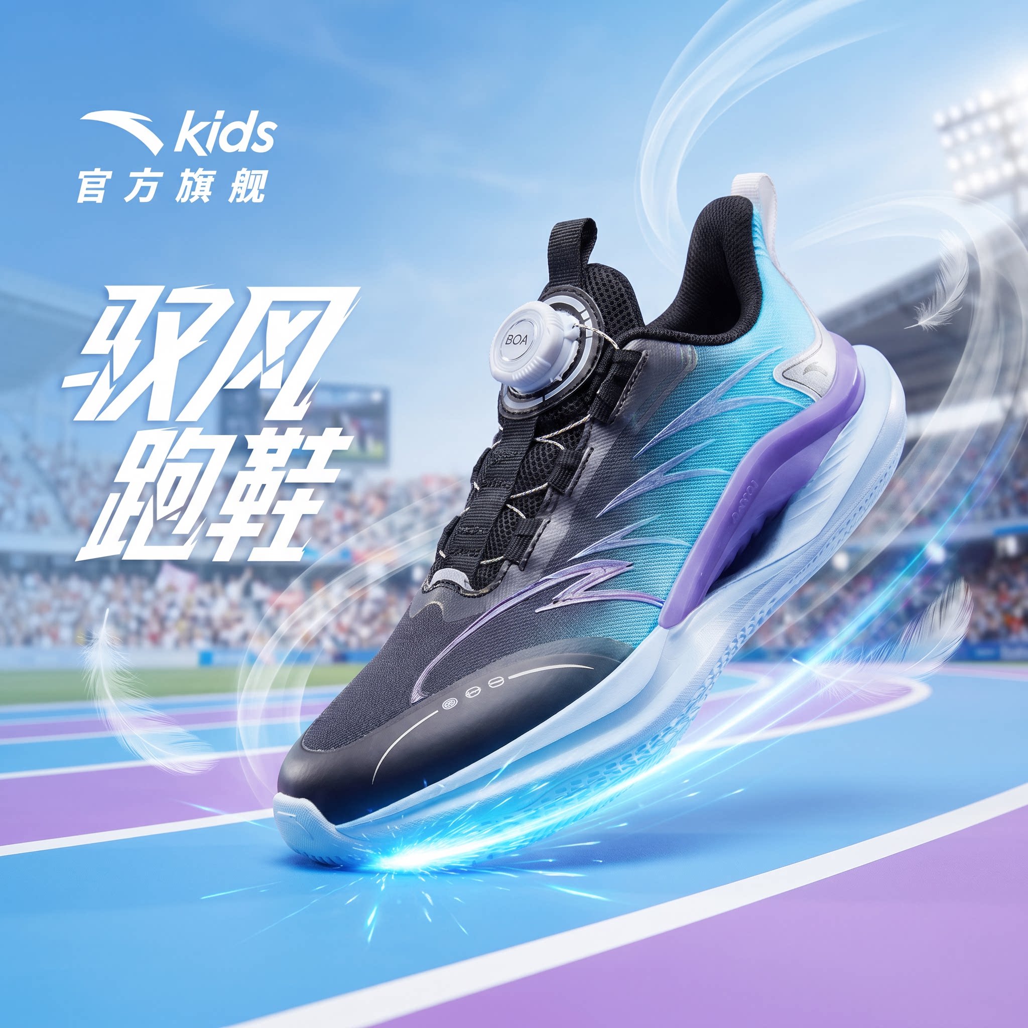驭风安踏儿童运动鞋男童跑鞋2026新款网面大童青少年轻便跑步鞋