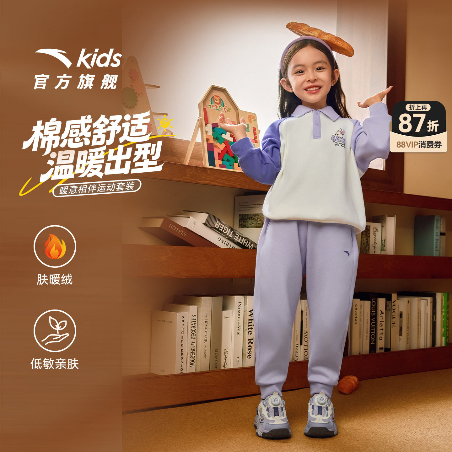 安踏儿童男女童针织运动套