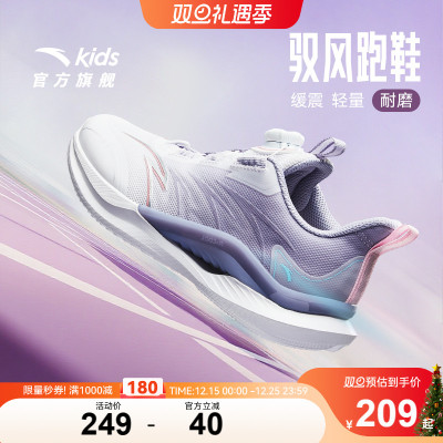安踏儿童运动女大童旋钮跑鞋