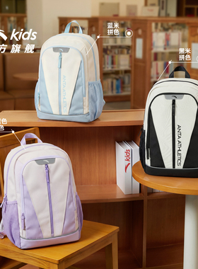 安踏儿童双肩包28L大容量书包女生初高中生减负背包轻便时尚男生