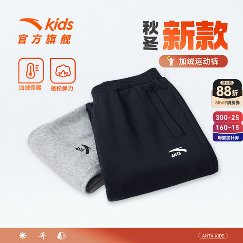 安踏男童加绒裤子青少年运动卫裤