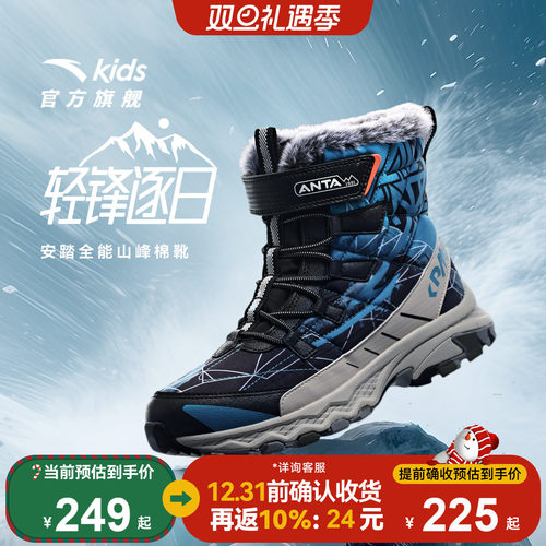 安踏儿童男大童加厚棉鞋雪地靴