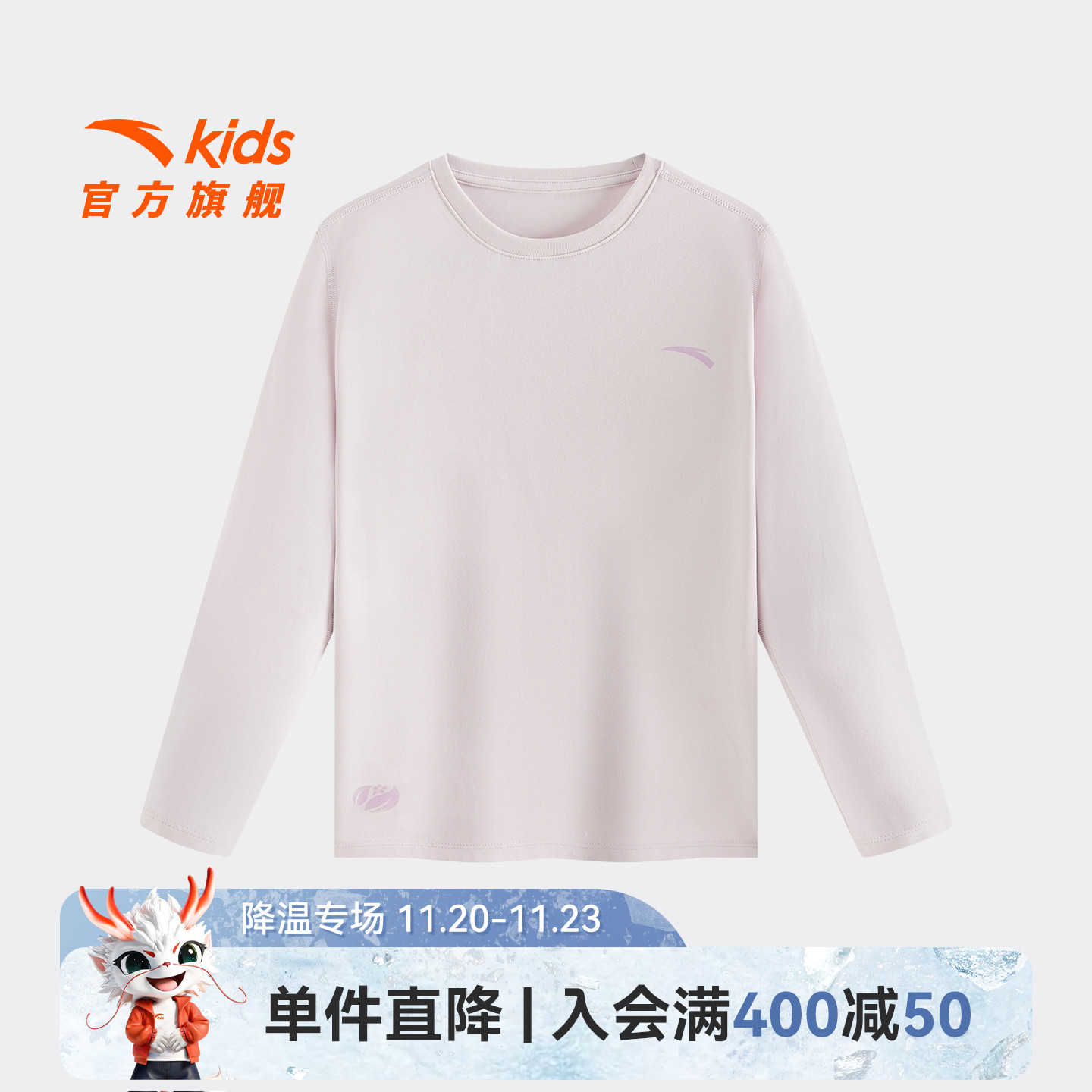 安踏儿童男童针织长袖上衣