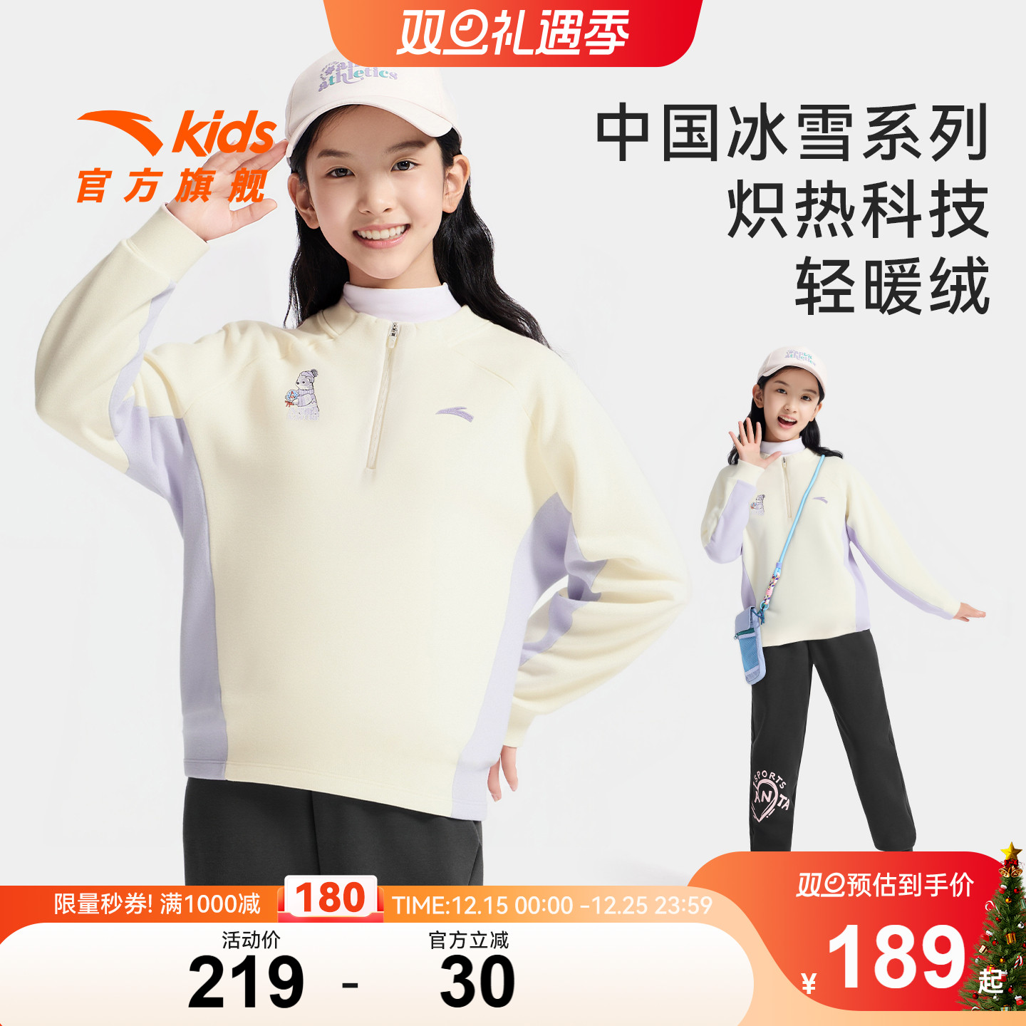 安踏儿童女大童针织长袖衫2025秋冬新款舒适保暖中大童户外卫衣潮