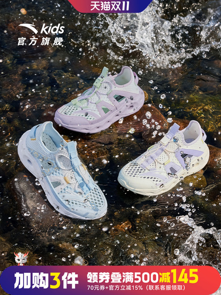 安踏儿童踩水王|女童凉鞋溯溪鞋2026夏新款女孩户外涉水沙滩凉鞋 — 2