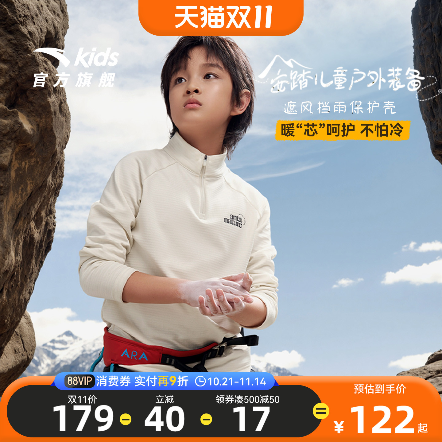 安踏儿童男女童针织长袖衫冬季新款舒适亲肤中大童加绒打底长袖T