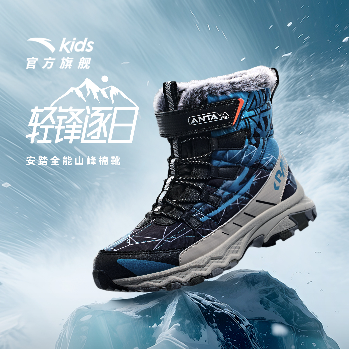 安踏儿童男大童加厚棉鞋雪地靴