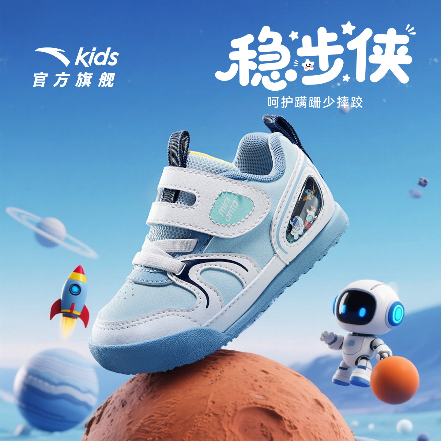 安踏学步鞋男宝宝鞋婴儿鞋秋冬新款童鞋儿童运动鞋幼儿园鞋室内鞋